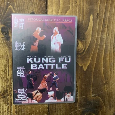 Kung Fu Battle [DVD] - DVD  REGION FREE - Image 1 of 3