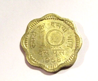 India 1968 10 Paise unc Coin - Image 1 of 4