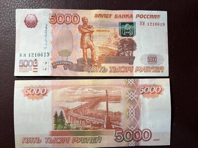 BANKNOTE Russian Federation 5000 Roubles 1997, Modifications 2010 - Image 1 of 4