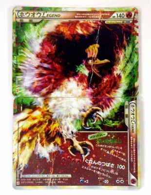 Ho-Oh LEGEND Holo Rare 1st Edition 015/70 016/70 Japanese Pokomon Card 2009 TCG - Image 1 of 4