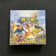 Pokémon chinese Booster Box Ac1a Sun & Moon Sealed official limited edition 