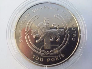 Ukraine,2 hryven coin "Ukrainian doctor's society" 2010 year - Picture 1 of 4