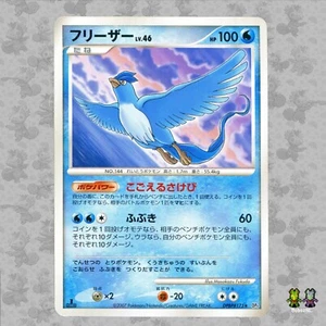 Articuno Lv. 46 DPBP#175 - Japanese Dawn Dash DP4 1ED - Pokemon TCG Card - EXC - Imagen 1 de 4