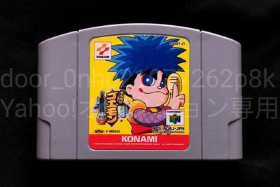 N64 Goemon's Great Adventure Cartridge Only Konami Japan - Image 1 of 2