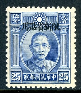 China 1933 Sinkiang 25¢ Single Circle Peking Overprint Scott #94 MNH U109 - Picture 1 of 6