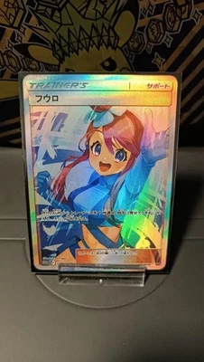 Géraldine/Skyla Custom Pokemon Karte - Bild 1 von 2
