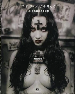 Eros Esoteric: New Forbidden Art Museum Book Japanese Art Toshiki Soma - Picture 1 of 1