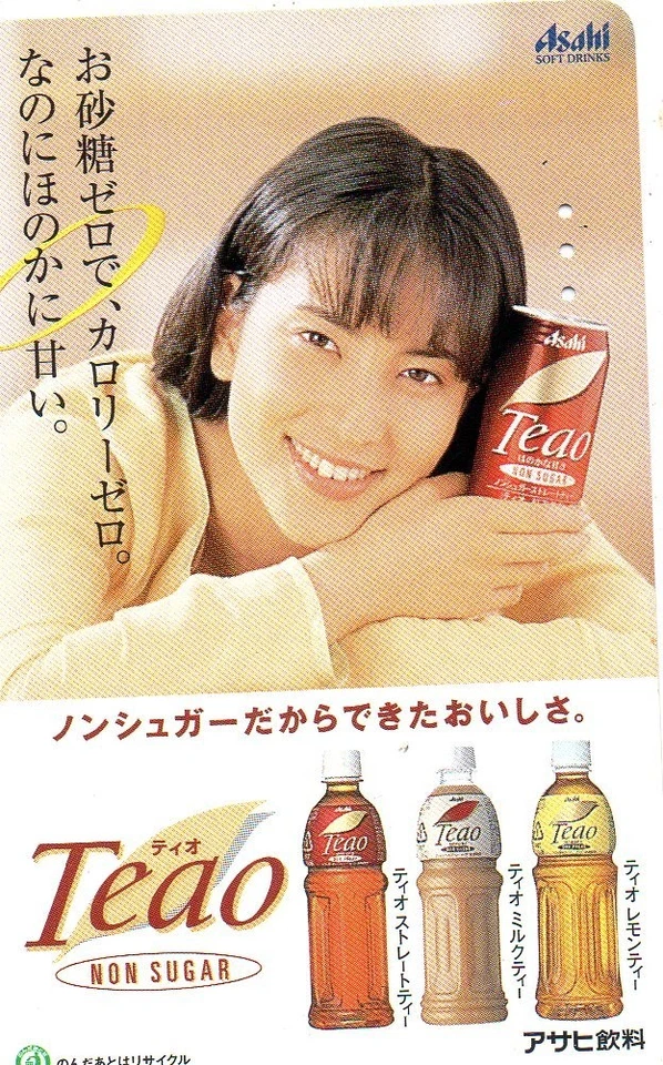 Japan : tolle schöne private Telefonkarte : sexy elegante interessante Frau/5211 - Bild 1 von 1