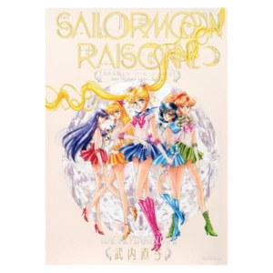 Sailor Moon ART WORKS 1991-2023 Illustration Book - Picture 1 of 1