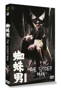 THE SPIDER-MAN (Eng. Subtitled) - Picture 1 of 8