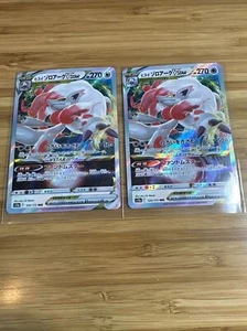 x1 Hisuian Zoroark Vstar 129/172 RRR Vstar Universe 2022 Japanese Pokemon TCG - Picture 1 of 2