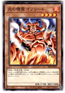 YuGiOh Card SR14-JP019 Spirit of Flames - Normal - Picture 1 of 4
