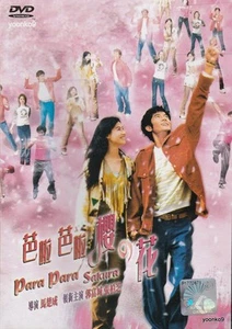 Para Para Sakura (2001) DVD Movie English Sub _ All Region _ Aaron Kwok - Picture 1 of 4