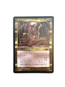 MTG Sliver Queen Stronghold Magic the Gathering Japanese Excellent - Picture 1 of 2