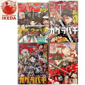 Weekly Shonen Jump 2023 Nr.42 Nr.40 Nr.46 Nr.1 Kagurabachi Neu Serie 4 Set RAR - Bild 1 von 16