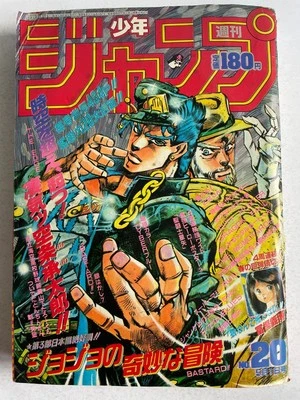 Weekly Shonen Jump 1989 No.20 Jojo's bizarre adventure cover CYBER BLUE Anime JP - Image 1 of 4