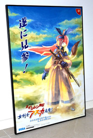 Fushigi no Dungeon Furai no Shiren Gaiden - Promo B2 poster Dreamcast Sega 2002