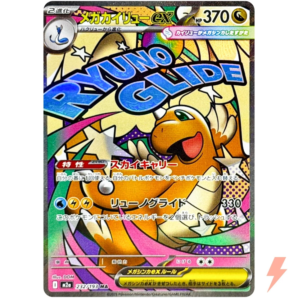 Mega Dragonite ex MA 232/193 M2a MEGA Dream ex - Pokemon Card Japanese MEGA - Image 1 of 3