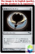 Magic: The Gathering MTG Jpver Foil Talisman of Progress MRD Uncommon