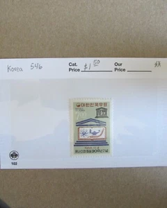 South Korea - Scott 546 (UNESCO) MNH - Picture 1 of 1