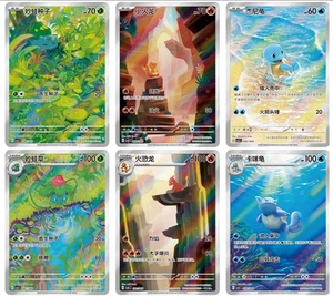Pokemon 151C Chinese Charmander Charmeleon Squirtle Wartortle Bulbasaur Ivysaur - Picture 1 of 2