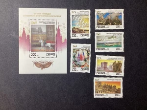 Russia Stamps 1995 WWII Victory Set 6250 6251 6252 6253 6254 6255 6256a MNH OG - Picture 1 of 1