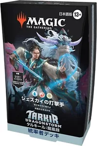 MTG TARKIR DRAGONSTORM COMMANDER DECK Sultai Arisen Japanese Sealed New BOX - Picture 1 of 1