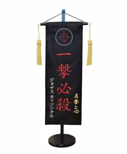 KANJI ICHIGEKI HISSATSU ONE SHOT ONE KILL SAMURAI Snipers Prayer Banner Flag - Picture 1 of 9