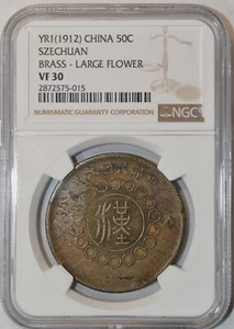 1912 CHINA Szechuan Brass 50 CASH Mint Error Y-449.1a NGC VF30 民国元年四川军政府当五十文黄铜元 - Picture 1 of 4