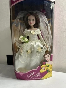 Beauty and Beast BELLE Wedding Day Dress Disney Porcelain Doll Vintage 2002 NIB - Picture 1 of 4