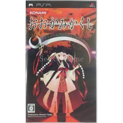 Okamikakushi PlayStation Portable PSP NTSC-J CIB - Image 1 of 4