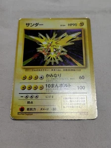 [MP+] 1ª Edición Zapdos Nº145 Base Set Holo Tarjeta Pokémon Japonesa 7730 - Imagen 1 de 22