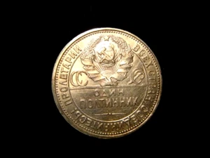 RUSSIA. 50 KOPEKS 1926r. $3.00 U.S. shipping. - Picture 1 of 2