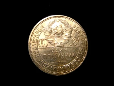 RUSSIA. 50 KOPEKS 1926r. $3.00 U.S. shipping. - Image 1 of 2