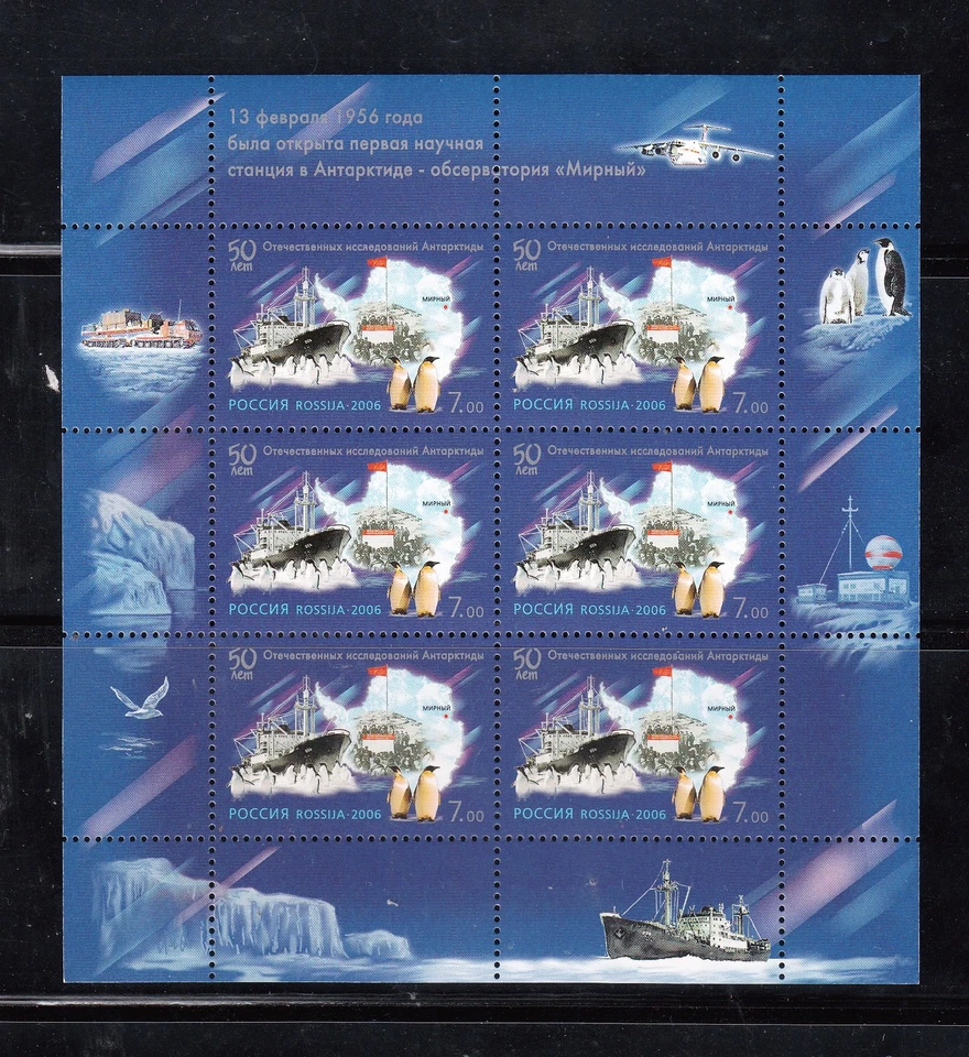 Russia 2006 Mi.#1304 50th anniv. of Antarctic Research minisheet 6 stamps MNH - Image 1 of 1