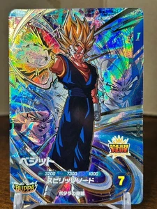 Bandai Dragon Ball Super Divers cards SDV7-019 GDR Vegeto SS Trading card - Picture 1 of 9