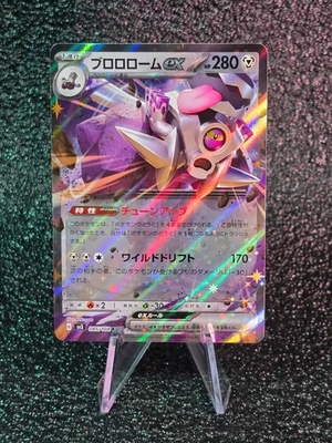 Revavroom ex 085/108 Sv3: Ruler of the Black Flame Holo (Japanese) - Image 1 of 2