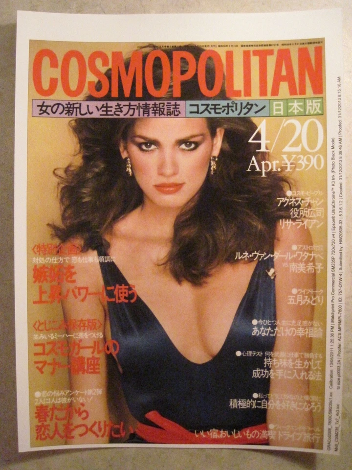 1984 Japanese April Cosmopolitan Cover Reproduction Supermodel Gia Carangi - Image 1 of 1