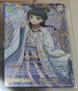 Signed Weiss schwarzblau The Apothecary Diaries WSB-KSR/01B-004SSP JP6/20release - Picture 1 of 2