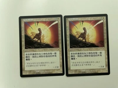 MTG 2X CHINESE INVASION SPIRIT OF RESISTANCE NM MAGIC THE GATHERING ENCHANTMENT - Image 1 of 4