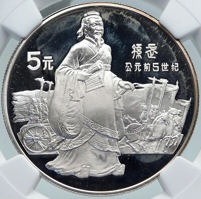 1985 CHINA General SUN TZU (Sun Wu) Chariots Proof Silver 5 Yuan Coin NGC i87114 - Image 1 of 4