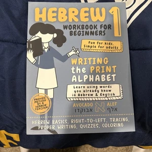 Hebrew Workbook for Beginners: Hebrew Alphabet for Beginners Establishing the Ba - Picture 1 of 2