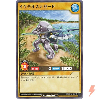 Ichtyosterguard - Rare RD/KP10-JP015 Requiem of Destruction!! - YuGiOh Rush Duel - Image 1 of 3