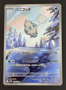 Pokémon Vanillite AR 108/086 SV11W casi nuevo blanco acampanado japonés - Imagen 1 de 2