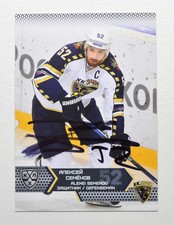 2015-16 KHL HC Sochi #SCH-008 Alexei Semenov Autograph