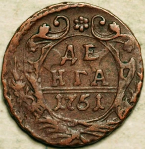 1751 RUSSIA DENGA 1/2 KOPEK - Picture 1 of 2