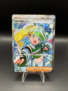 Emcee's Excitement 082/063 Sv9a: Heat Wave Arena Holo (japonés) - Imagen 1 de 2