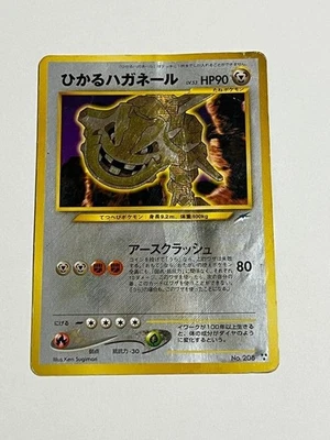 Pokemon Card Shining Steelix Holo No.208 Neo 4 Destiny 2001 Japanese - Image 1 of 2