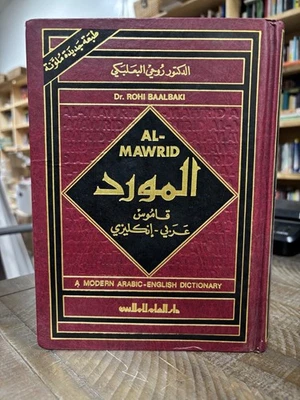 AL-MAWRID: A Modern Arabic-English Dictionary By Dr. Rohi Baalbaki (Hardcover) - Image 1 of 4