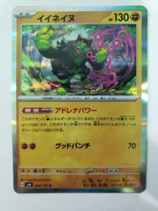 JCC Pokémon Okidogi Máscara del Cambio 064/101 Holograma Raro - Imagen 1 de 2